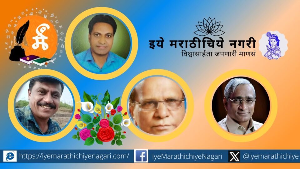Winners of the Kisanrao Patil Literary Awards 2025 being felicitated for their contribution to Marathi literature