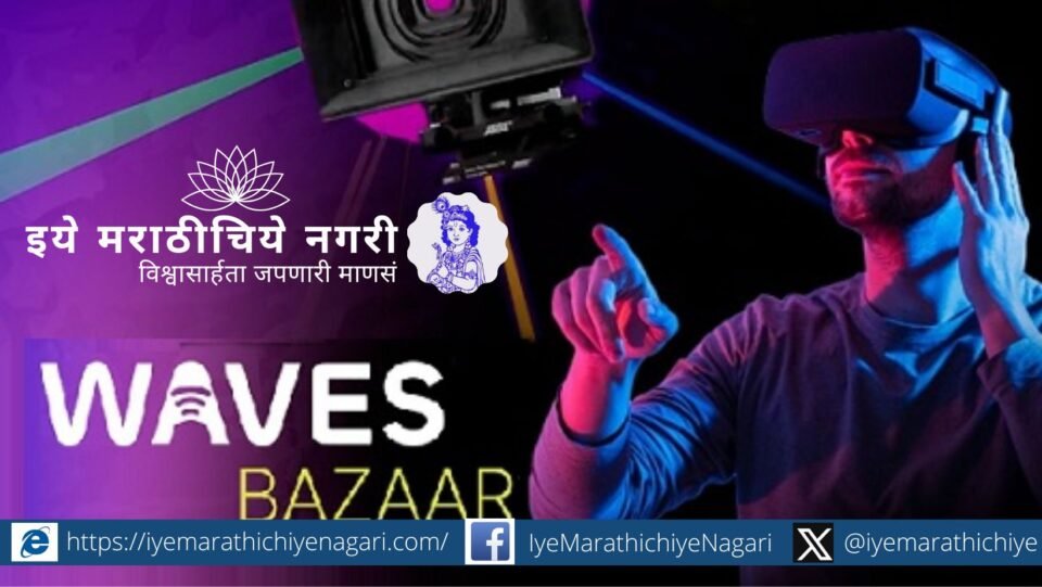 Waves Bazaar unveils its first 'Top Selects' lineup featuring 15 creative projects across 9 languages, celebrating diversity.
