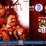 Poster of ‘26 November’ Marathi movie highlighting constitutional rights, releasing on May 9 across Maharashtra