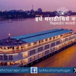 Union Minister Sarbananda Sonowal announcing development of 47 new national waterways by 2027 with target of 156 MTPA cargo by 2026.