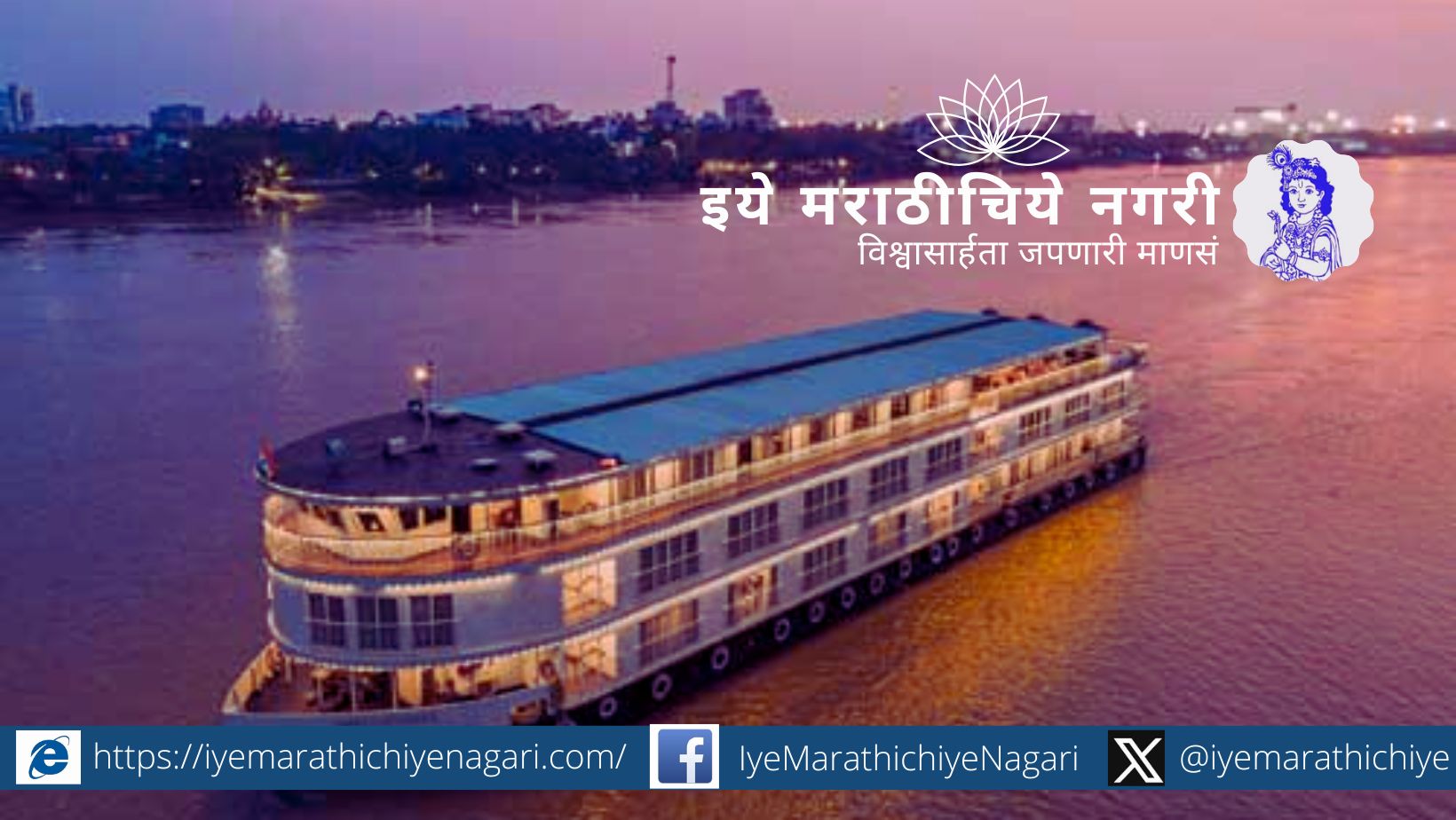 2027 पर्यंत 47 नवीन राष्ट्रीय जलमार्ग Union Minister Sarbananda Sonowal announcing development of 47 new national waterways by 2027 with target of 156 MTPA cargo by 2026.