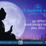"Moonlight symbolizing gentle and profound spiritual wisdom on the occasion of Buddha Purnima"