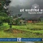 Sandeep Jagtap Poem on heavy rains in Summer