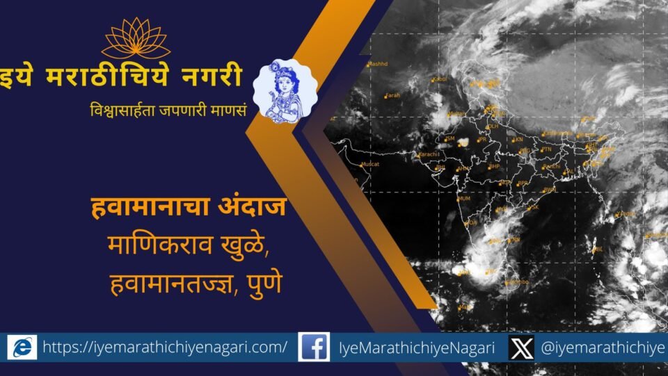 Cloudy sky with light rain over a farm field in Maharashtra – weather forecast visual
