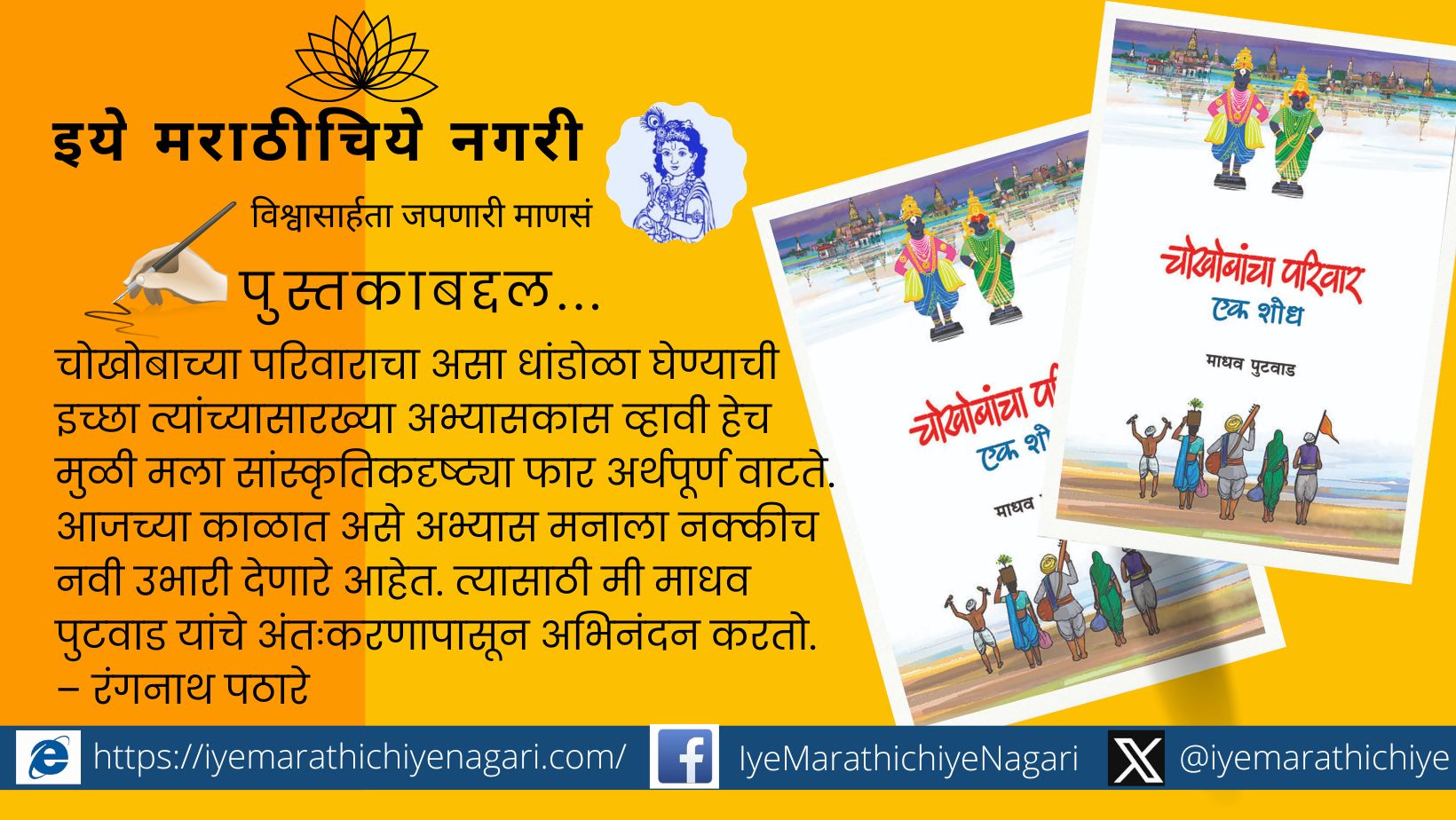 An artistic depiction of Saint Chokhamela with family members, symbolizing a forgotten lineage in the Bhakti movement.