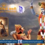 Sant Dnyaneshwar explaining Arjuna’s purity and Krishna’s grace in a spiritual Marathi verse from the Dnyaneshwari.