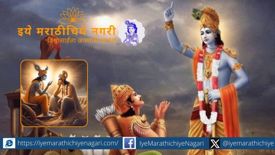 Sant Dnyaneshwar explaining Arjuna’s purity and Krishna’s grace in a spiritual Marathi verse from the Dnyaneshwari.