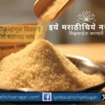 Draft Sugar Control Order 2025 announced by the Government of India for regulating the sugar sector