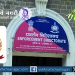 Historic journey of the Enforcement Directorate (ED) since its formation on May 1, 1956
