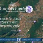 Announcement poster of Gangachandra Sahitya Seva Manch's 2025 poetry awards honoring Marathi poets from Ghatkarwadi