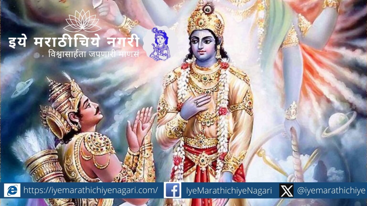 गुरुच्या मार्गदर्शनाखाली साधना करणारा शिष्य आणि त्याच्या अभ्यासाचे दिव्य फळ