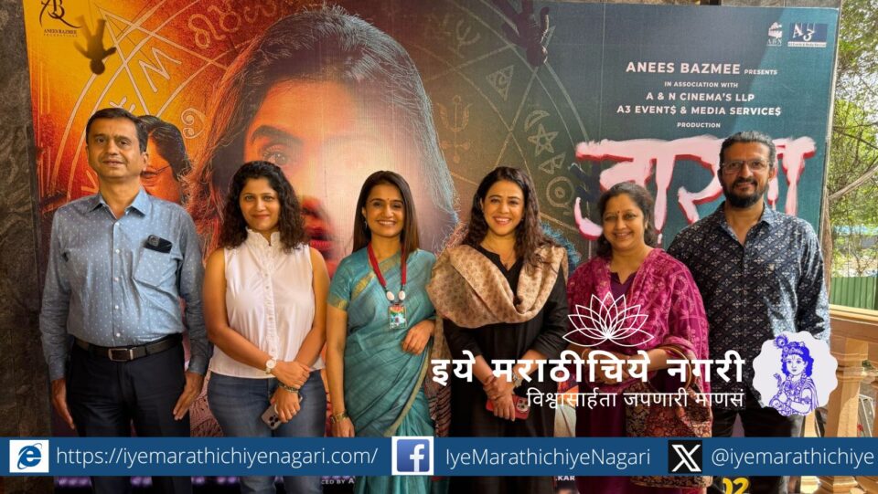 Poster of Marathi movie Jaarun featuring lead actors with a dramatic background and vibrant promo song visuals