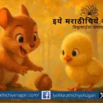 wo animated child characters flying with small wings, smiling, symbolizing AI-crafted tale of friendship and courage