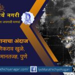 Dark clouds forming over Bay of Bengal signaling early arrival of monsoon by mid-May