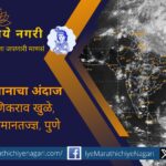 Cloudy sky and rain in Kerala coast indicating early monsoon arrival by end of May 2025.