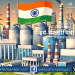 An image showing old and modern public sector industries in India with gears symbolizing structural change