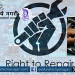 Image showing electronics with tools beside them, symbolizing the Right to Repair movement in India.