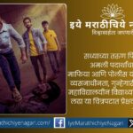 Poster of 'Shatir The Beginning' – A Marathi movie based on a true story, releasing on 23 May