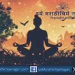 A serene yogi meditating under a tree, symbolizing the final stage of spiritual awakening and inner peace as described in the Dnyaneshwari.