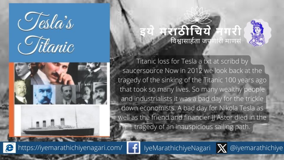 A digitally enhanced image of the Titanic sinking, representing hidden conspiracy theories