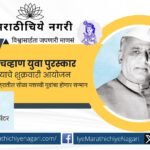 Supriya Sule addressing the audience at the Yashwantrao Chavan Youth Awards 2025 ceremony in Chhatrapati Sambhajinagar.