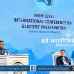 India reaffirms commitment to glacier conservation at Dushanbe Summit — 2025 marked as International Year of Glacier Preservation.