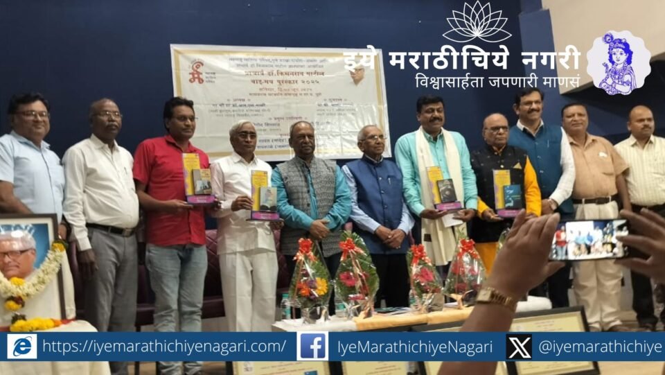 Bharat Sasane speaking at literary award event in Pune, highlighting the neglect of children's literature review in Marathi