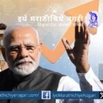 Infographic showing impact of Modi government schemes on poverty reduction, featuring PMAY, Ujjwala, Jan Dhan, and Ayushman Bharat