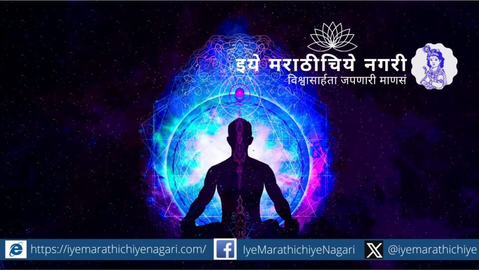 Illustration of a serene yogi in deep Samadhi, merging into divine light beyond meditation – symbolic of Dnyaneshwari Ovi 289.