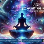 A meditating yogi with awakened Kundalini energy rising towards the Sahasrar, symbolizing liberation from death