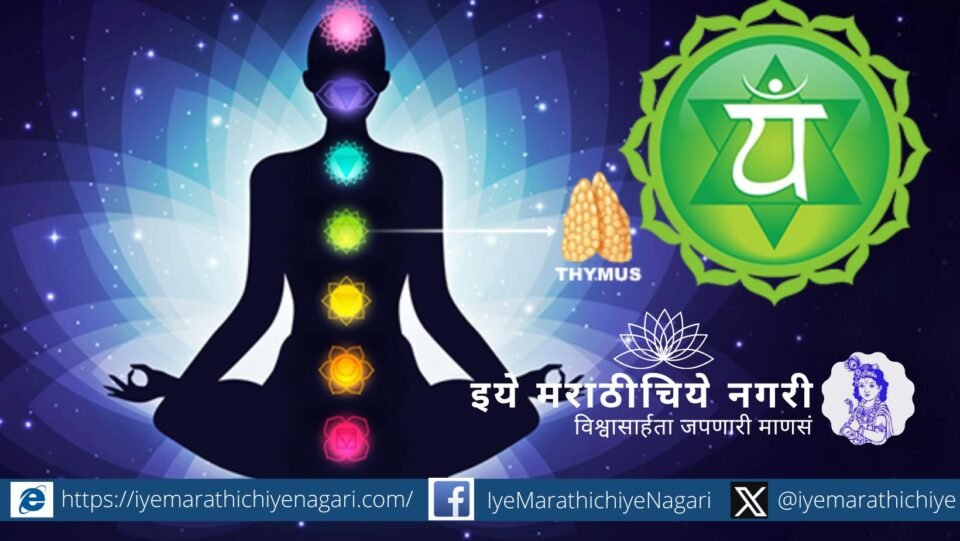 meditative yogi experiencing Anahata Naad — the unstruck sound resonating from the heart chakra.