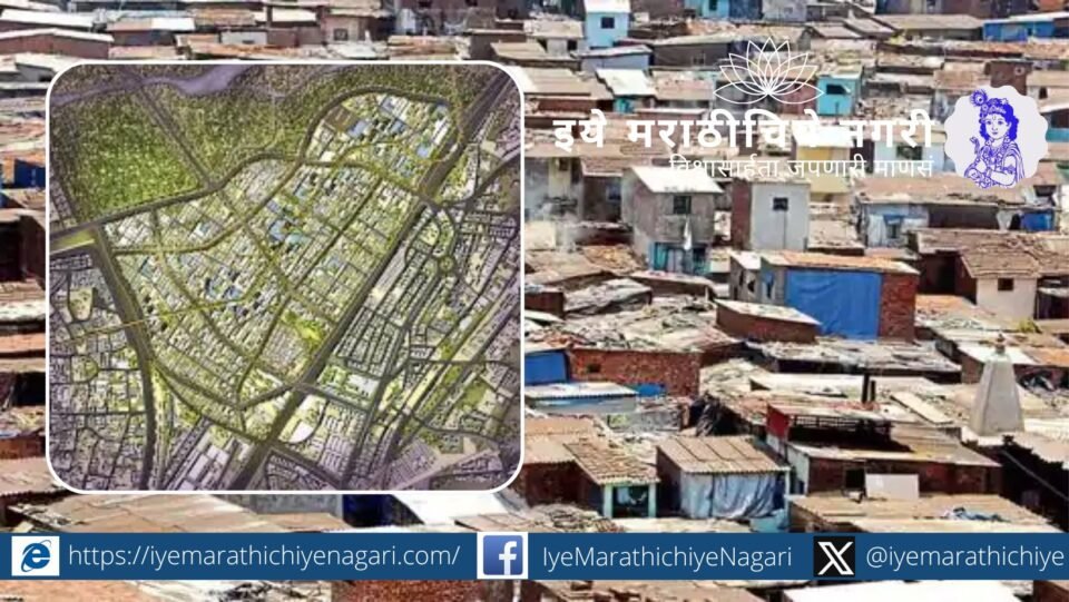 Aerial view of Dharavi slums with a futuristic overlay of proposed redevelopment plan including housing and wide clean roads.