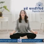 A meditator in deep sadhana experiencing inner tremors and light, fearlessly walking the yogic path – Dnyaneshwari 6.219 illustration