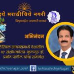 Dr. Pramod Patil of Shivaji University ranked among India’s top 10 researchers in Material Science by Research.com in 2024
