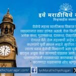 A detailed article on the invention and history of the clock by Dr. V. N. Shinde, Registrar of Shivaji University