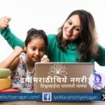 महाराष्ट्रात हिंदी भाषा शिकवण्याच्या निर्णयावरून निर्माण झालेला शैक्षणिक आणि राजकीय वाद