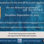IFA logo with a call for proposals text and visuals of diverse Indian art forms like dance, painting, and folk traditions.