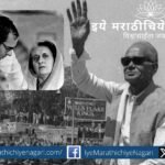 Veteran journalist Vasant Bhosale compares the 1975 Emergency with today’s invisible authoritarianism in his Jaagar column.