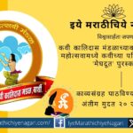 Kalidas Mandal Barshi announces Meghdoot Award invitation for debut poetry collections with cultural backdrop and poetic atmosphere.