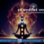 Illustration of awakened Kundalini energy rising through chakras in a meditating yogi's subtle body – symbolizing conscious spiritual power