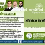 Maharashtra CM Devendra Fadnavis at cabinet meeting approving MahaAgri-AI policy for digital agriculture innovation