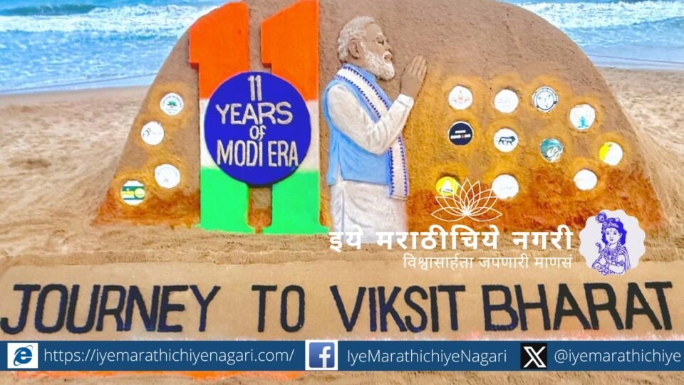 Graph showing India's economic indicators over 11 years of Modi government tenure