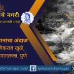 Monsoon clouds covering most of India with rain falling along the western coast, representing forecast by Manikrao Khule.