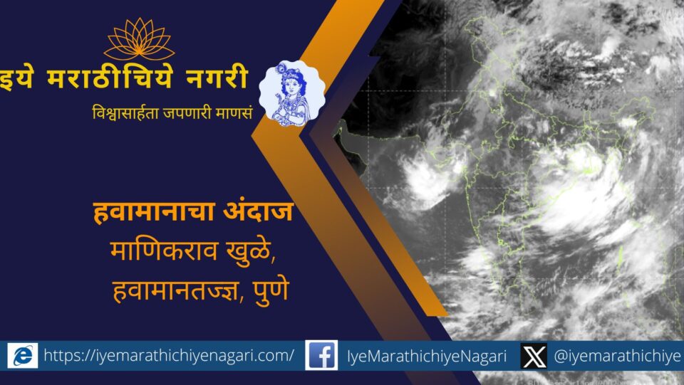 Dark rain clouds over Konkan coast with heavy showers and monsoon winds, reflecting intense rainfall in the region