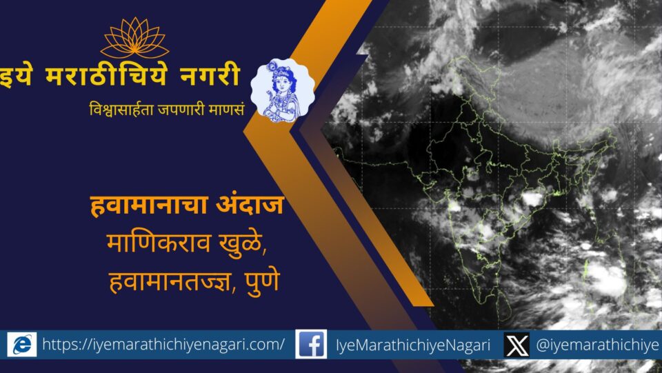 Cloudy sky and rainfall during Mrug Nakshatra season over a farm field – traditional Indian monsoon scene forecast by weather expert