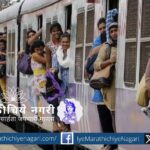 Crowded Mumbai local train with passengers hanging dangerously from doors, representing railway safety crisis.
