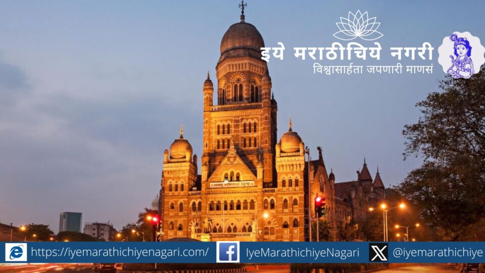 Image showing BMC headquarters with political leaders demanding transparency through a white paper — reflecting administrative scrutiny.