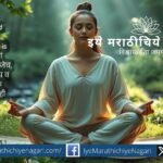 Illustration of prana merging into infinite consciousness as described in Dnyaneshwari Ovi 300