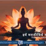 A serene yogi meditating with glowing aura, symbolizing lightness like air, formlessness like water, and vastness like the sky