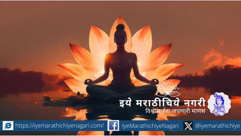 A serene yogi meditating with glowing aura, symbolizing lightness like air, formlessness like water, and vastness like the sky